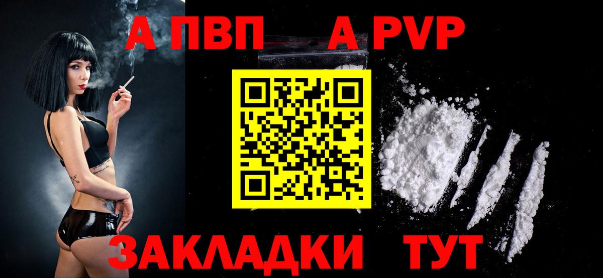 A PVP мука  Alfa_PVP VHQ  Альфа ПВП СК КРИС  Вход с VPN  даркнет сайт  Тобольск  Alfa_PVP 