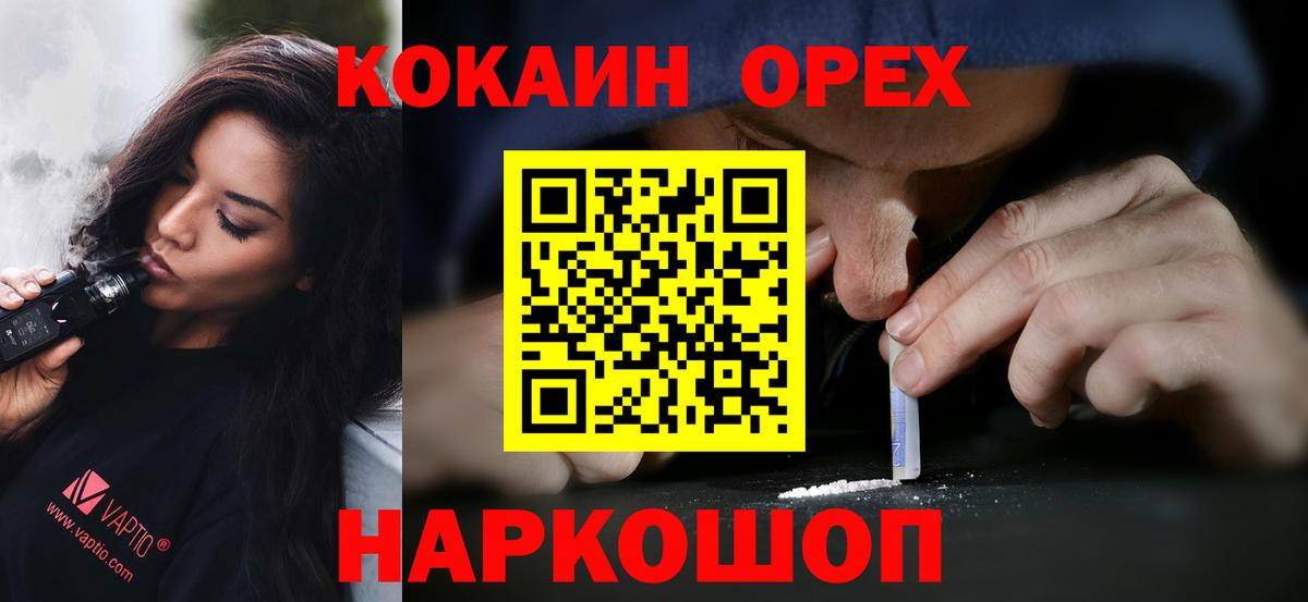 Кокаин VHQ Тобольск