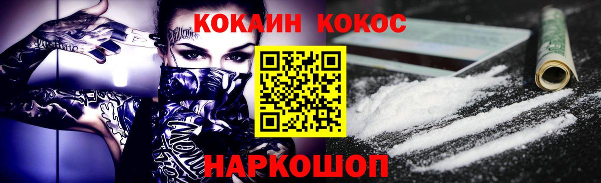 Кокаин Перу  Вход с VPN  КОКАИН FishScale  Тобольск 