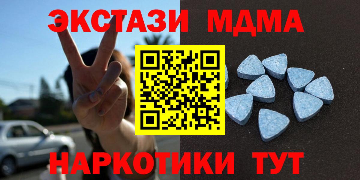ЭКСТАЗИ таблы  даркнет сайт  Вход с VPN  Экстази  Тобольск  Ecstasy 250 мг 