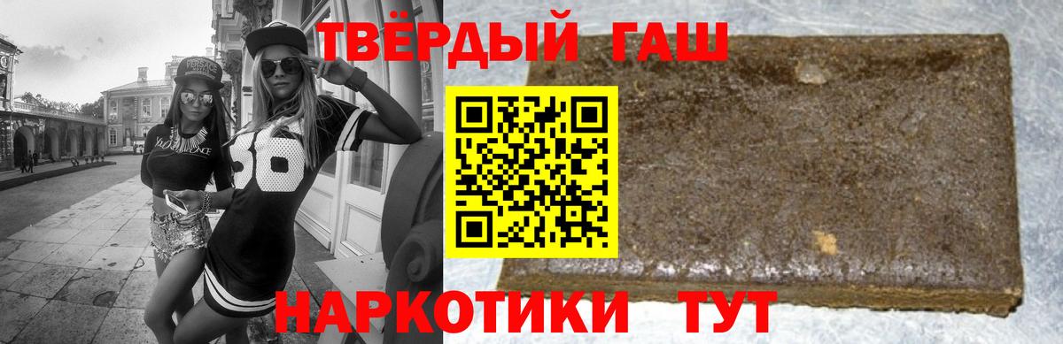 ГАШ Изолятор  где купить наркоту  Гашиш Premium  Тобольск  Вход с VPN  Гашиш 
