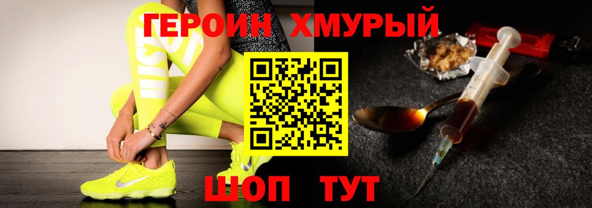 Тобольск  Героин  Вход с VPN  Героин VHQ 