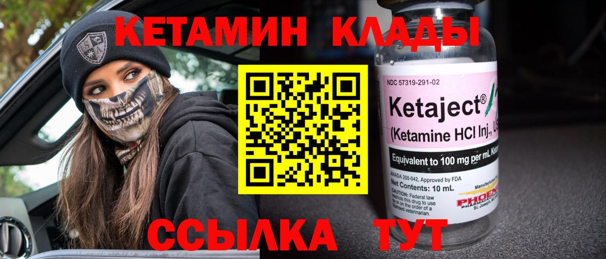 Тобольск  КЕТАМИН ketamine  Вход с VPN  Кетамин ketamine 