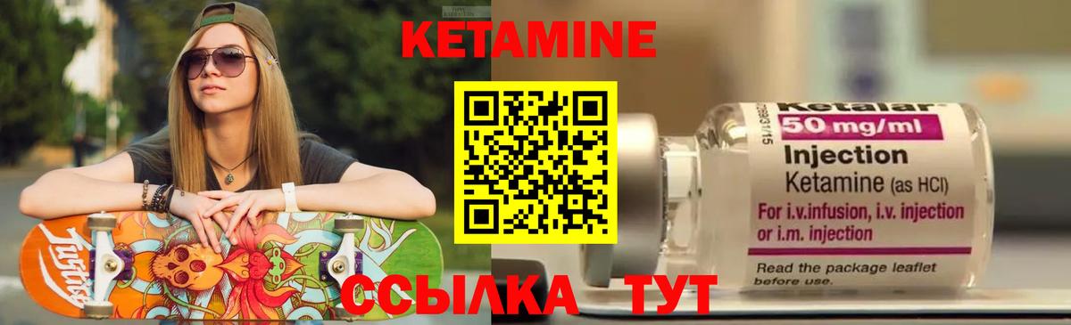 Кетамин VHQ Тобольск