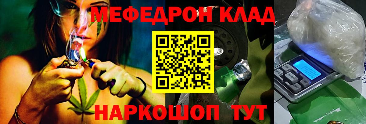 Мефедрон  Вход с VPN  Тобольск  Мефедрон mephedrone 