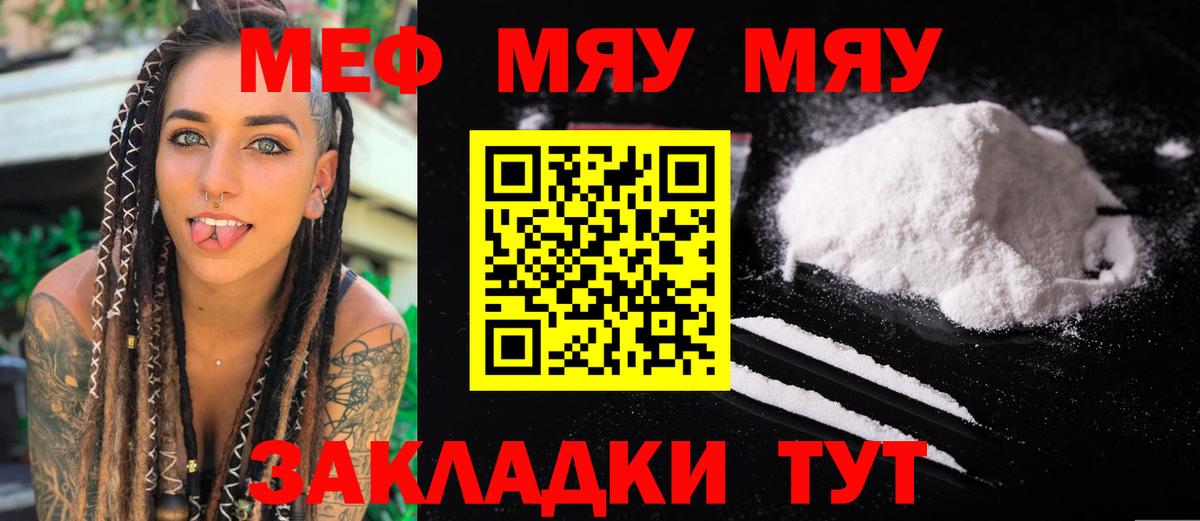 Мефедрон мука Тобольск