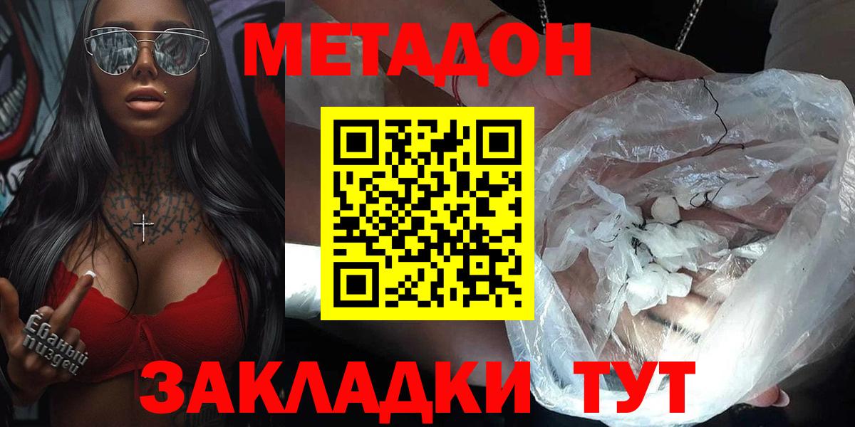 Тобольск  Метадон methadone  Вход с VPN 