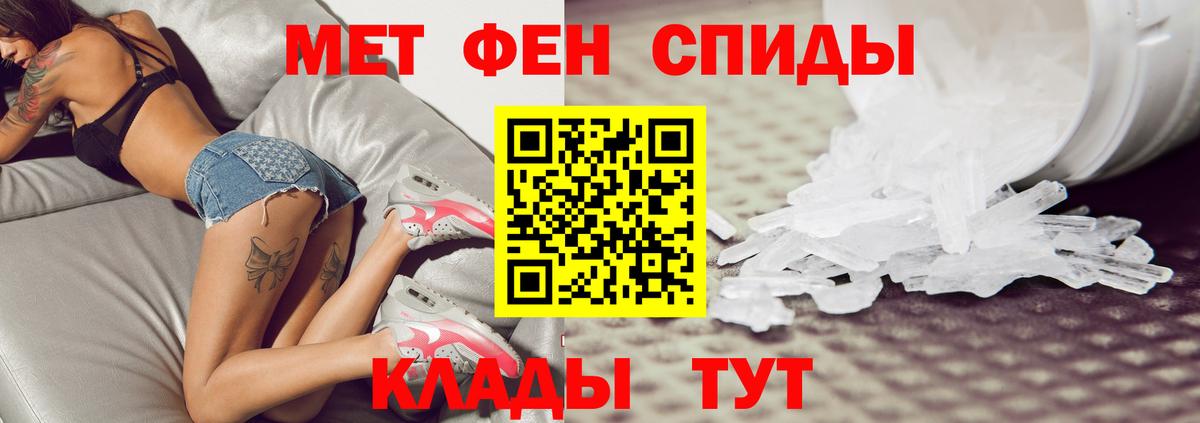 Метамфетамин витя  Вход с VPN  Тобольск 