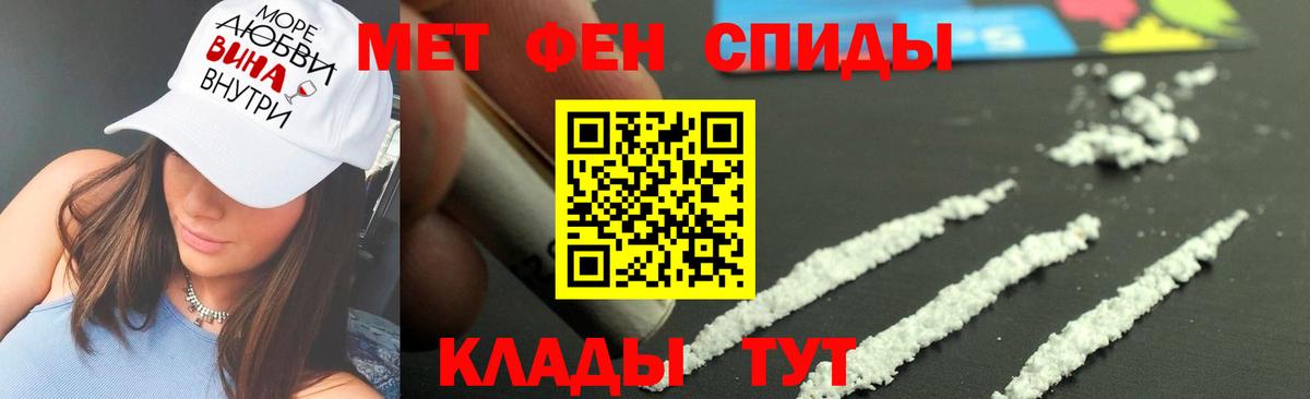 Первитин Methamphetamine Тобольск