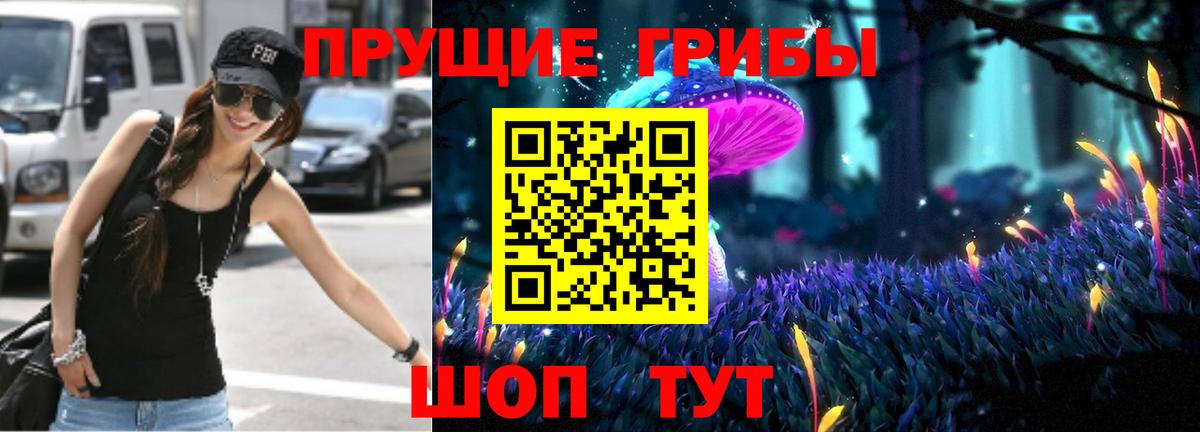 Псилоцибиновые грибы прущие грибы  Вход с VPN  Псилоцибиновые грибы Magic Shrooms  Тобольск 