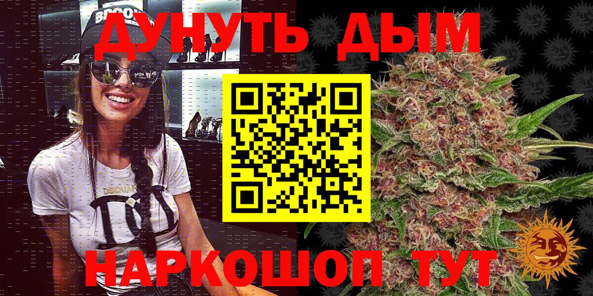 Тобольск  Бошки марихуана Bruce Banner  Вход с VPN  Каннабис марихуана 